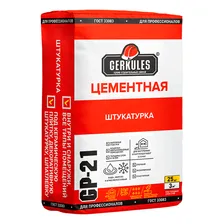 Штукатурная смесь цементная GP-21 25кг ГЕРКУЛЕС