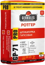 Штукатурка гипсовая РОТГЕР PRO Геркулес GP-71 25кг