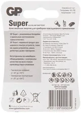 Батарейки GP Super 15A LR6 АА 4шт